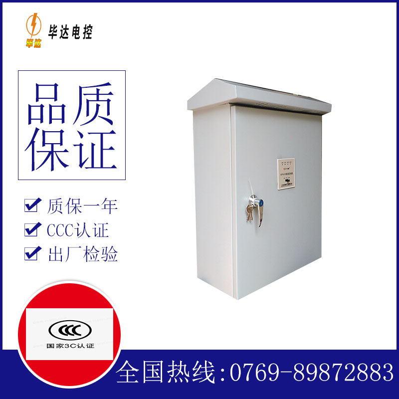 永清户外配电箱